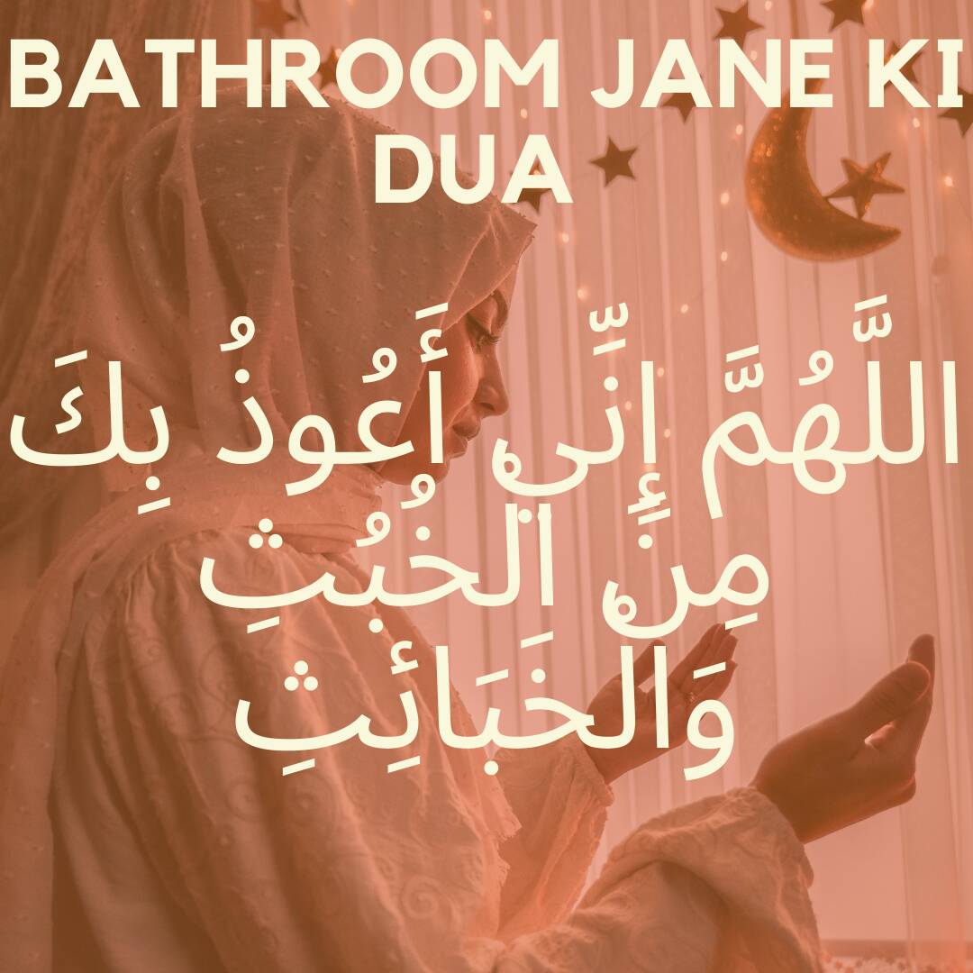 Bathroom Jane Ki Dua