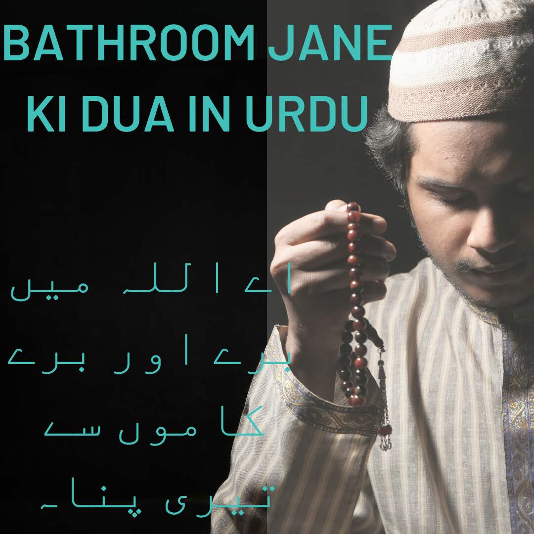 Bathroom Jane Ki Dua