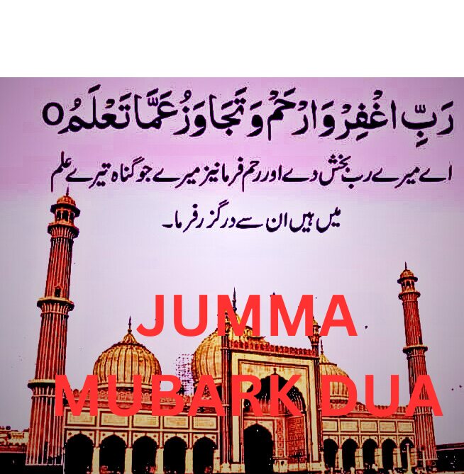 Jumma Ki Dua