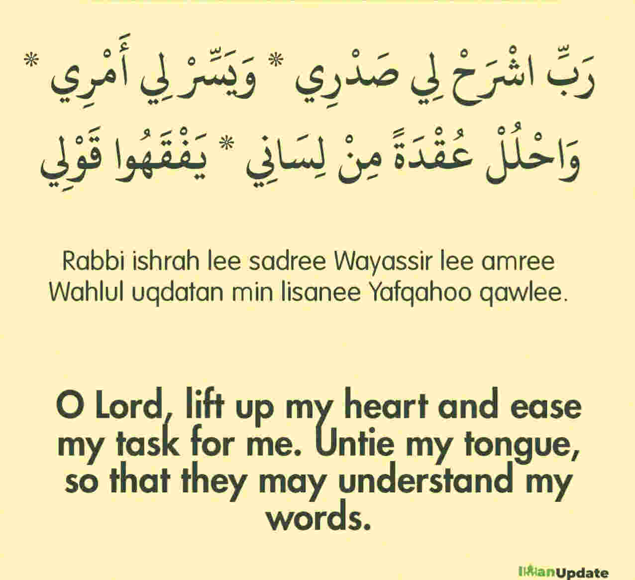 Dua For Exam ( Successful, Studying)