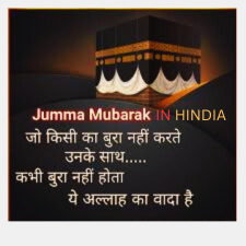 Jumma Mubarak Dua In Hindi