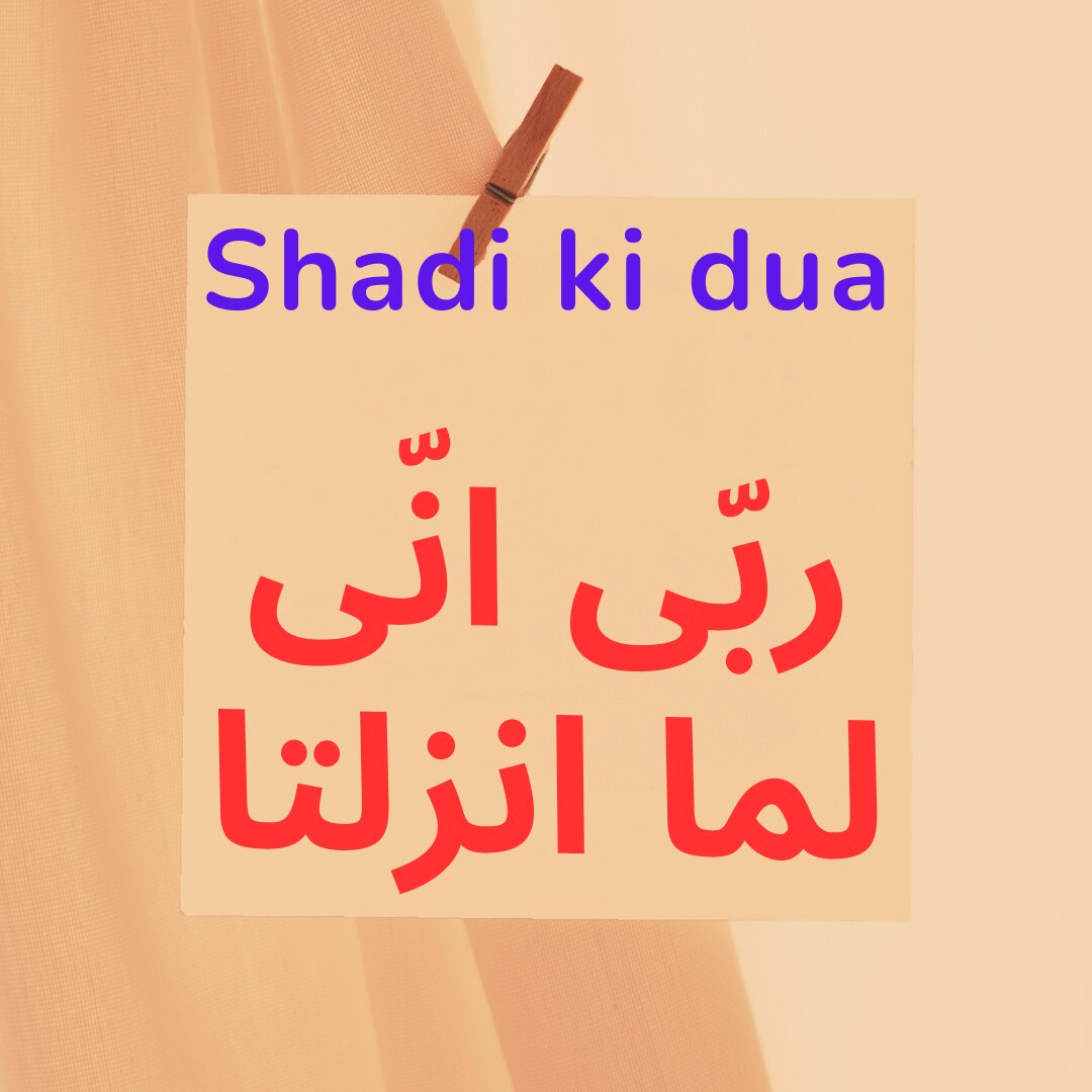 shadi ki dua