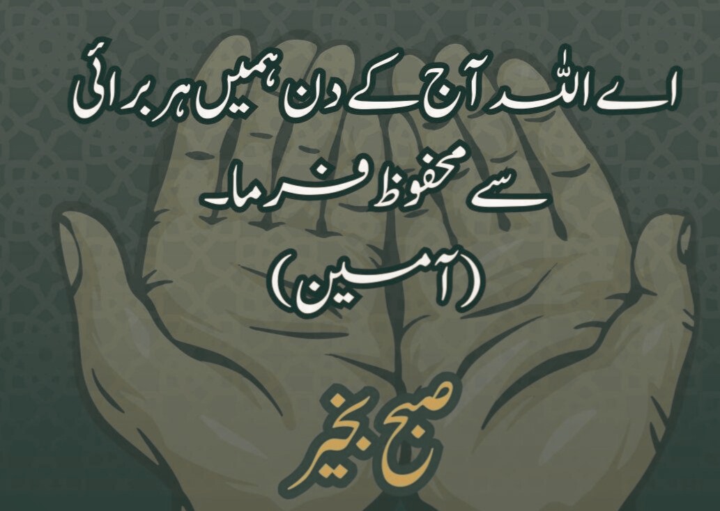 Subha Bakhair