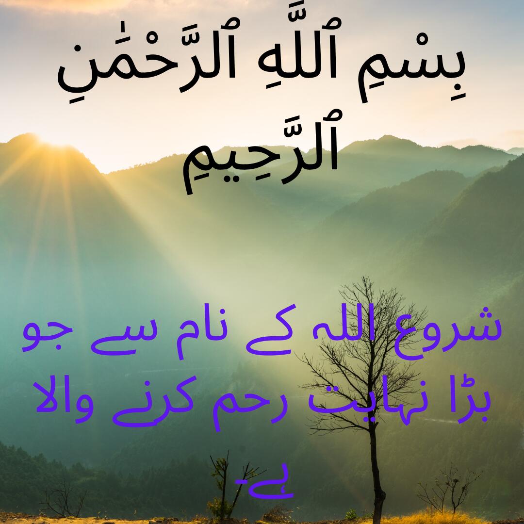 Subha Bakhair Dua