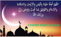 Chaand Raat Ki Dua 2025