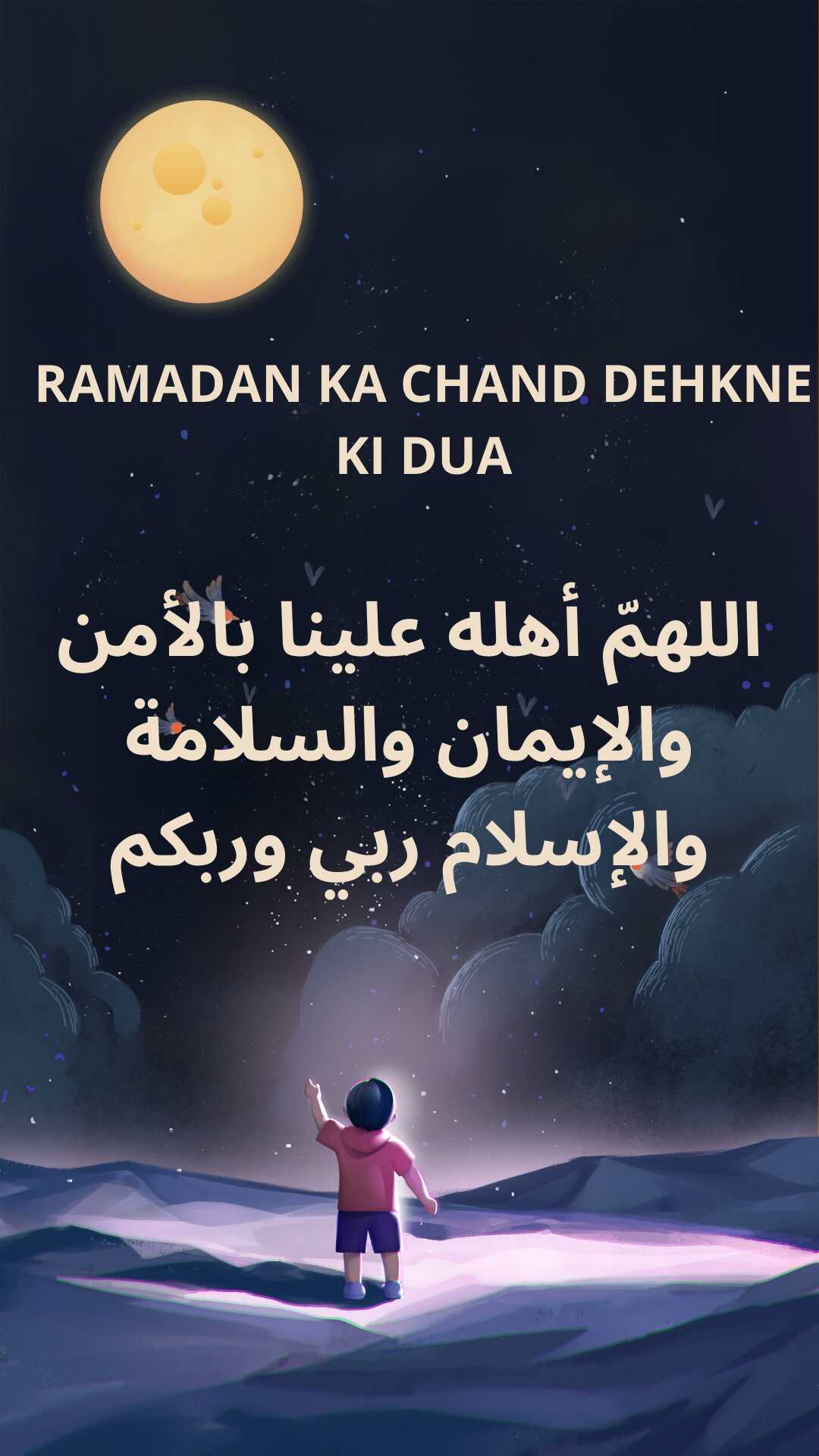 RAMADAN CHAND DUA