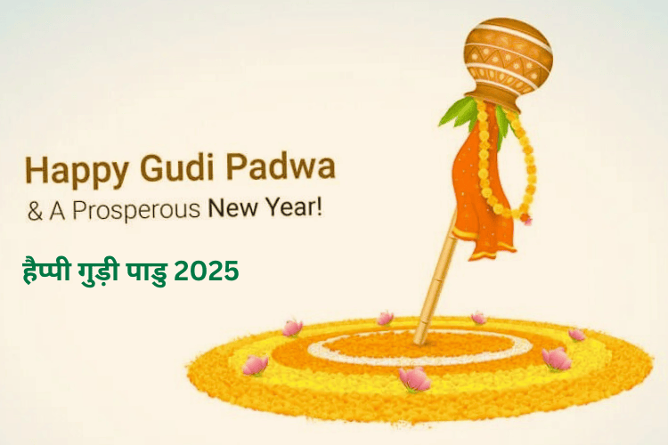 Gudi Padwa 2025