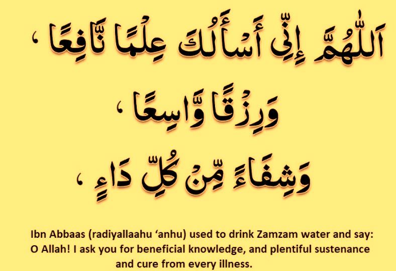Zam Zam Peene Ki Dua Zam Zam Peene Ki Dua