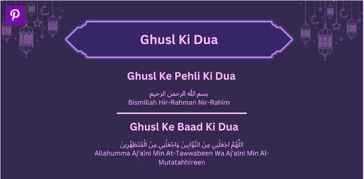 Ghusl Ki Dua after Periods
