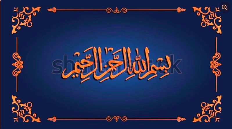 Humbistari Ke Baad Ghusl Ki Dua