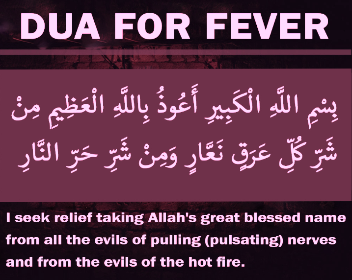 Bukhar Utarne k Dua